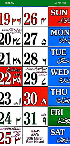 Urdu Calendar 2024 Islamic Screen 2