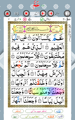 Alhamdo PARA with Hijje and rawani