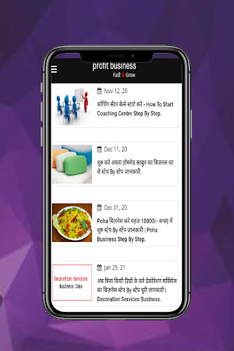Small business ideas in Hindi Screen 2