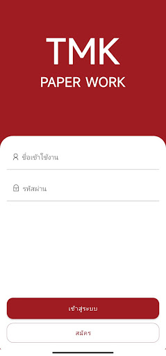 Android application TMK Paperwork screenshort