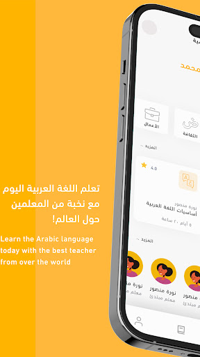 Android application Bolbl | بلبل screenshort