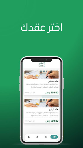 إيجاري Screen 3