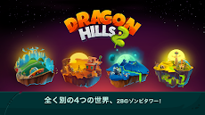 Dragon Hills 2 (ドラゴンヒルズ２)のおすすめ画像5