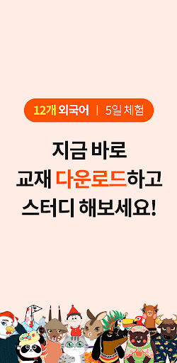 미니학습지 더노트 - 플렉슬 노트 필기 에디션 Screen 2