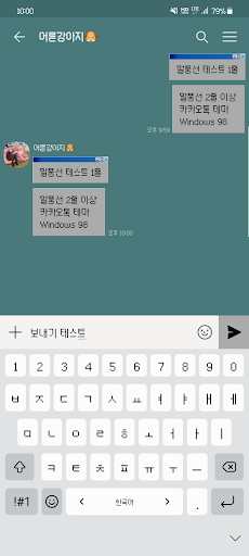 카카오톡 테마 - 윈도우 98 Screen 3