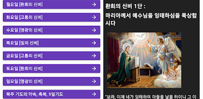 Google Play'De 주시형 Android Uygulamaları