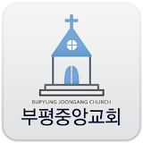 부평중앙교회 홈페이지 icon