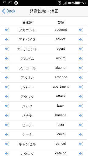英会話学習ノート Screen 2