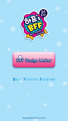 Android application 하프 BFF 뱃지 메이커 screenshort