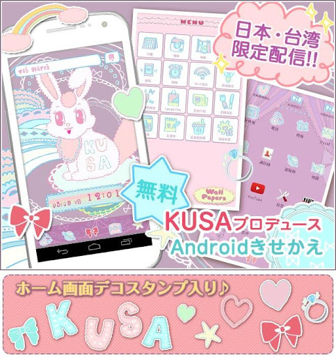 Android application TAIWAN JAPAN +HOMEテーマ screenshort
