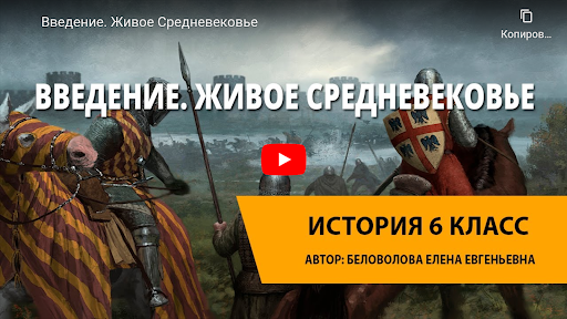 Android application История: Видеоуроки screenshort