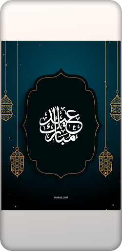 تكبيرات العيد بدون انترنت Screen 2