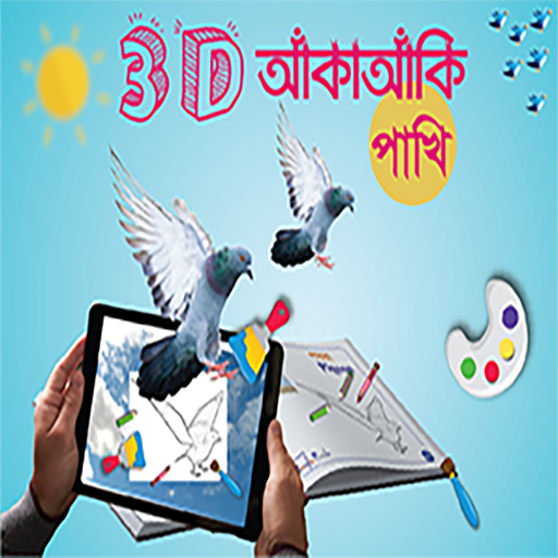 3D Drawing Birds  Icon