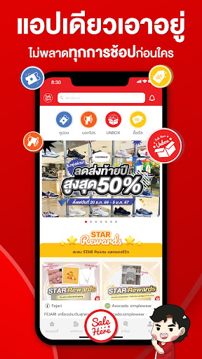 Android application Sale Here screenshort