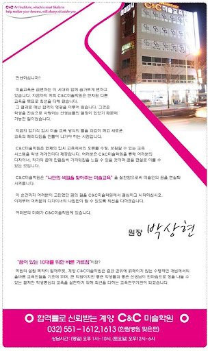 계양씨앤씨 미술학원 Screen 2