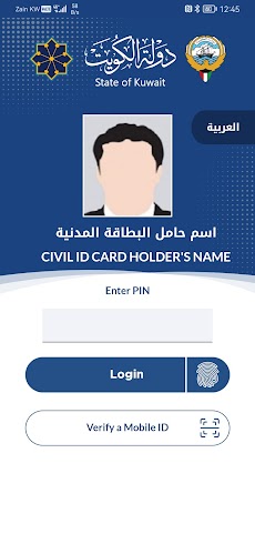 Kuwait Mobile ID هويتيのおすすめ画像2