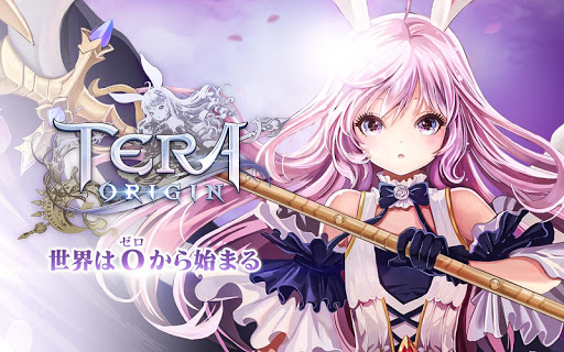 TERA ORIGIN（テラオリジン）