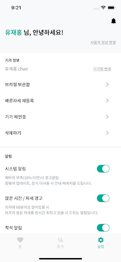 자세알고 Screen 3