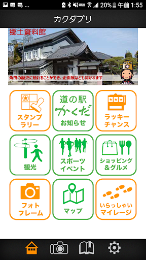 Android application カクダプリ screenshort