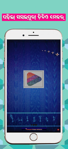 Android application Sambalpuri Video Maker | Lyric screenshort