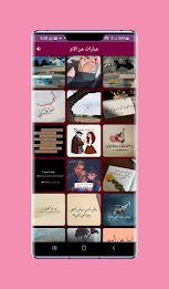 اغاني عن الام 2023 poster 6