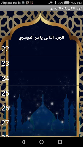 Android application الجزء 2(ياسر الدوسري) screenshort