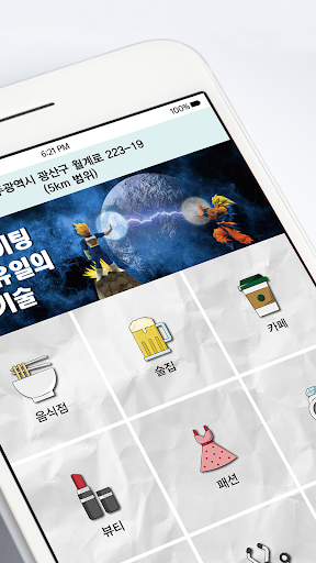 주아라몰 Screen 2