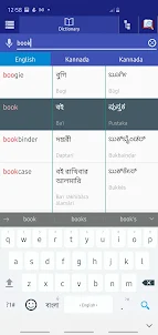 Bangla Kannada Dictionary
