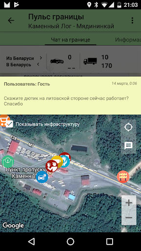 Пульс границы Беларусь Screen 3