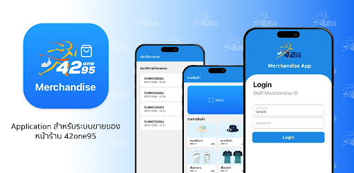 42one95 : Merchandise