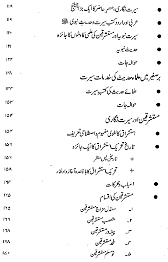 uswa e rasool e akram book Screen 3