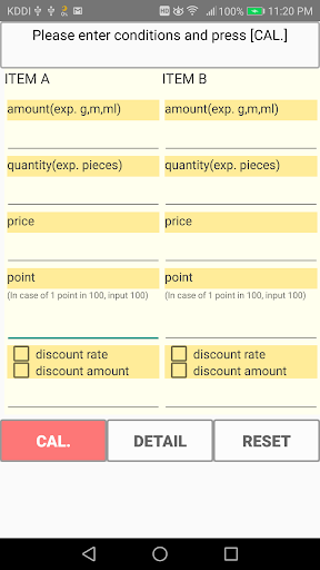 Android application Which is a good shopping ? screenshort