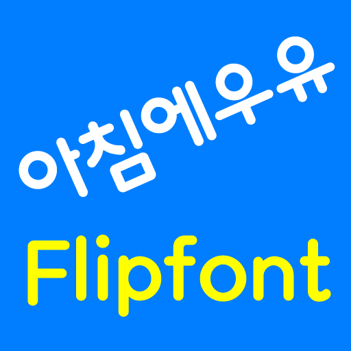 LogMorningmilk™ Korean Flipfo logo