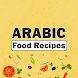 Arabic Food Recipes - Androidアプリ