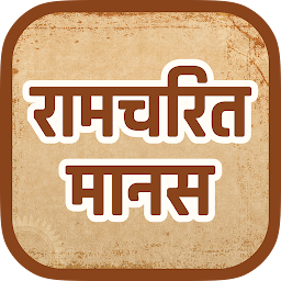 Ramayan Katha Hindi, Gujarati