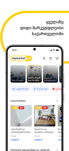 Android application Mymarket screenshort