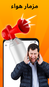 أصوات مزحة - أصوات ضرطة - التطبيقات على Google Play