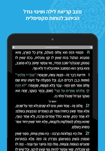 Rambam Plus - Mishneh Torah 2.5.2 screenshots 12