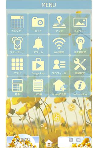 Nostalgic sky お花と空の壁紙きせかえ Screen 2