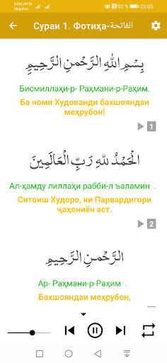 Ёсину Таборак ва Сураҳои майда Screen 2