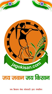 Jago Kisan- किसान सोशल मीडिया