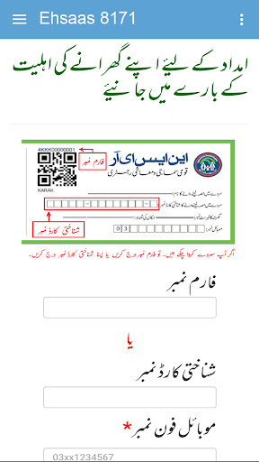 MasoodG - Digital Pakistan Screen 2