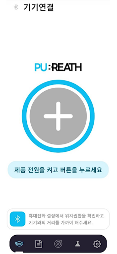 PUREATH Screen 2