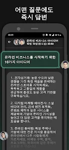 한국형 AI 챗봇 조수 겸 작가 - MiND Chat