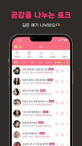 비밀캠 - 영상채팅 화상채팅 영통 영상통화 친구만들기 screenshot 2