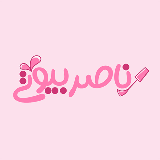 Naser Beauty logo