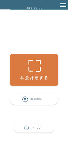 Android application 地域加盟店アプリ screenshort