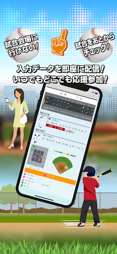 EasyScore Screen 2