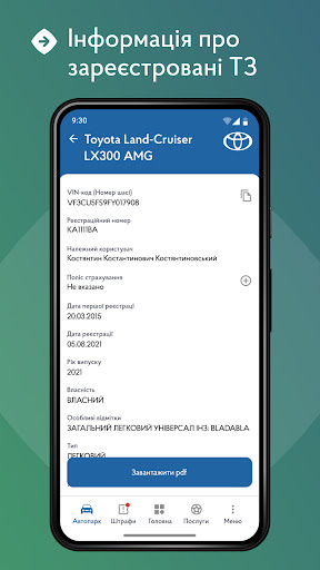 Кабінет водія Screenshot 4 - AppWisp.com