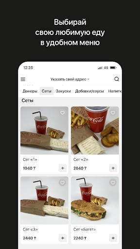 DonRido | Караганда Screen 2